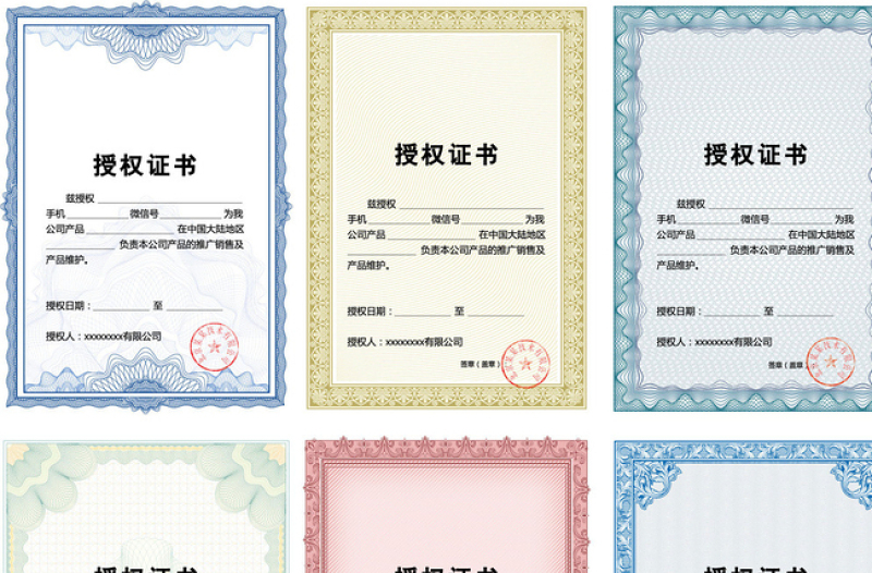 2021年授權證書圖片