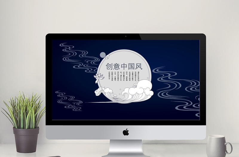 创意中国风月亮中秋文艺动态PPT模板