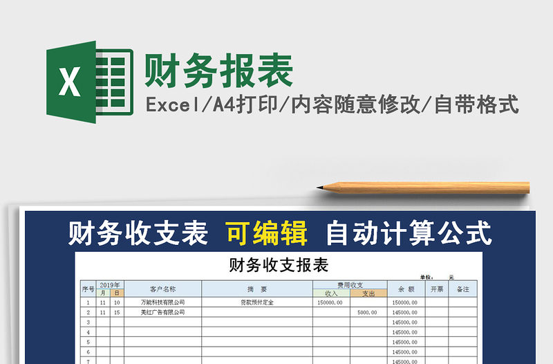 2021年財務(wù)報表