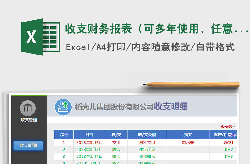 2021年收支財務報表（可多年使用，任意時間查詢，自動計算）