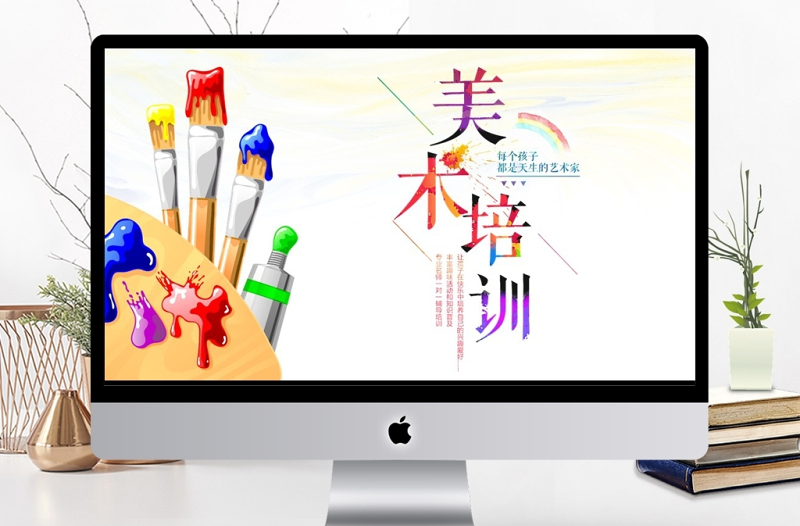 微粒體多彩暑期美術培訓興趣班