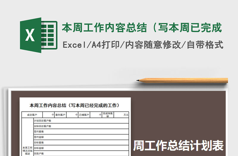 2021年本周工作內容總結（寫本周已完成