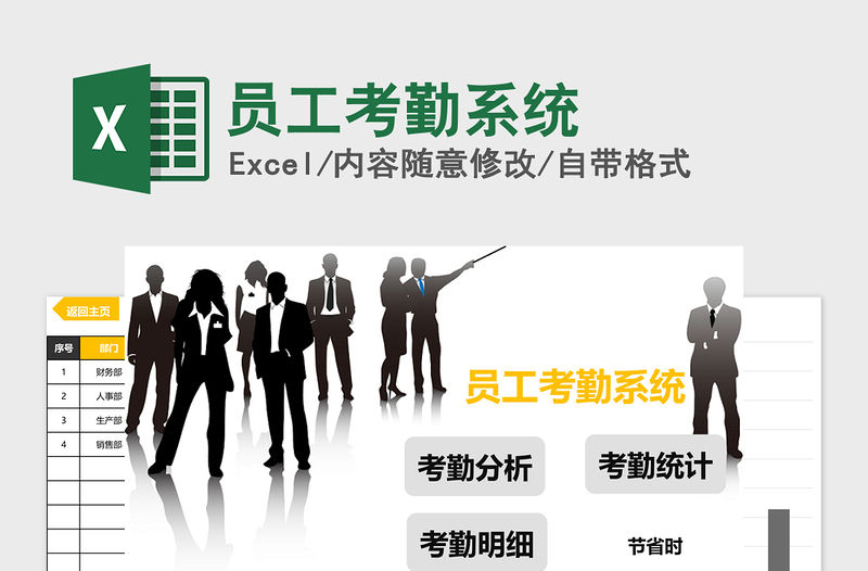 2021年員工考勤系統(tǒng)