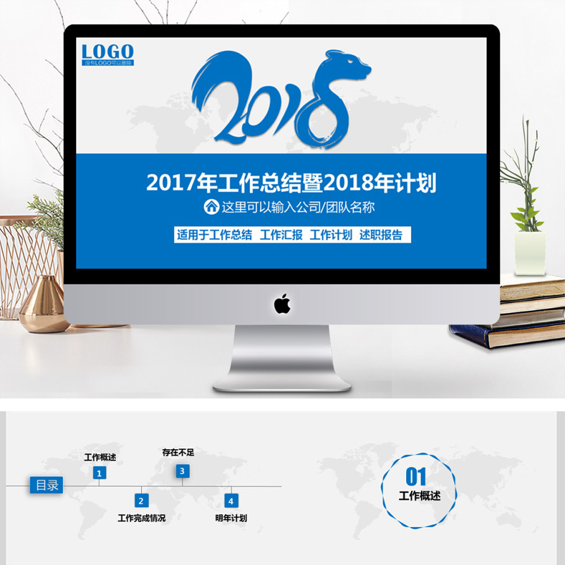 蓝色简约大气年终工作总结汇报PPT 蓝色简约大气年终工作总结汇报PPT