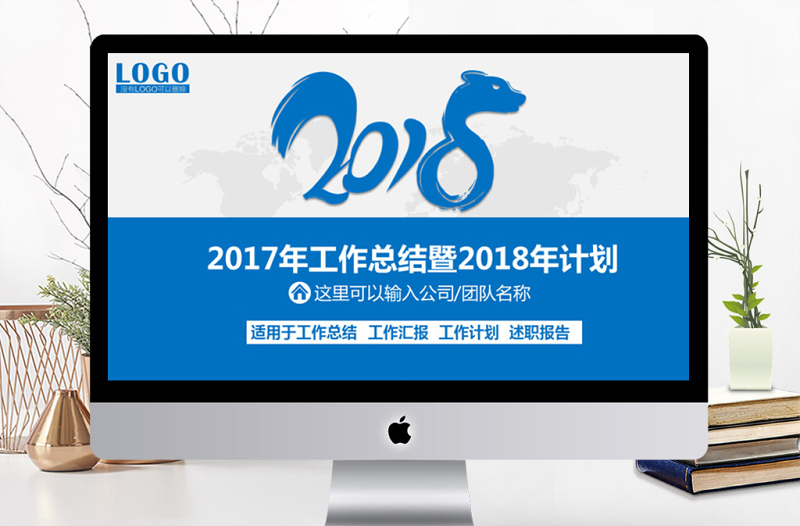 藍(lán)色簡(jiǎn)約大氣年終工作總結(jié)匯報(bào)PPT