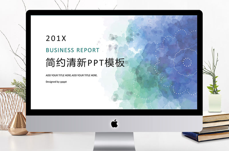 清新簡約水彩暈染PPT模板