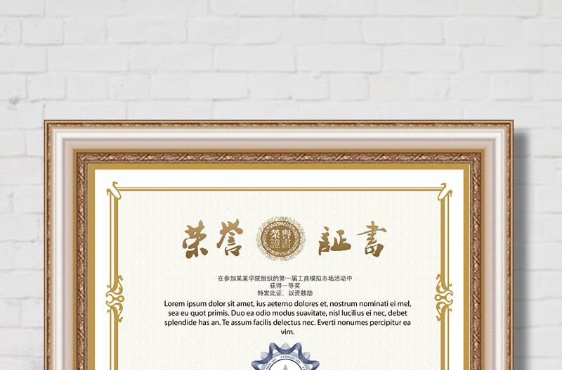 2021年榮譽(yù)證書證書模板設(shè)計(jì)