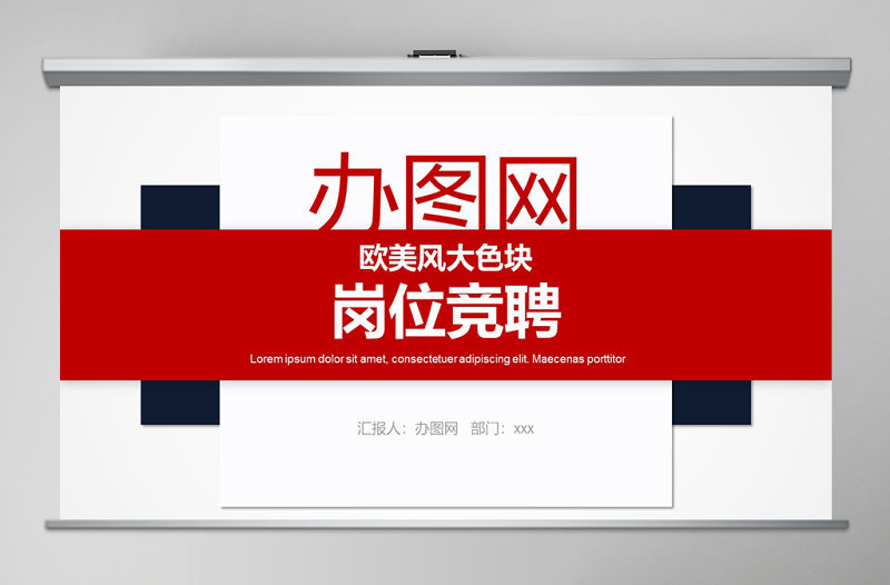 2019年簡約幾何崗位競聘ppt模板