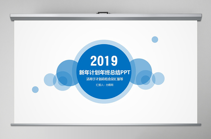 2019年猪年微立体大气年终总结工作汇报PPT模板