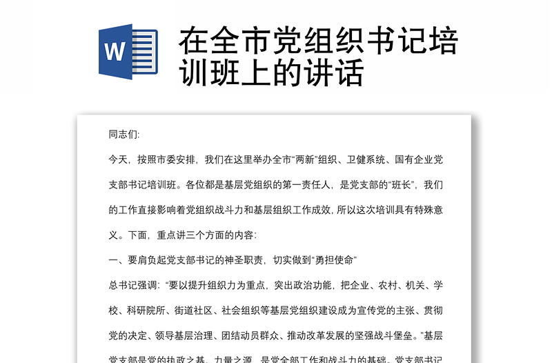 黑板手繪可愛貓咪說(shuō)課公開課教學(xué)課件PPT模板