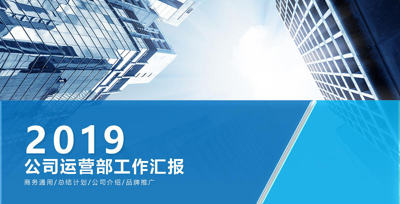 2020工作總結匯報計劃年終總結ppt