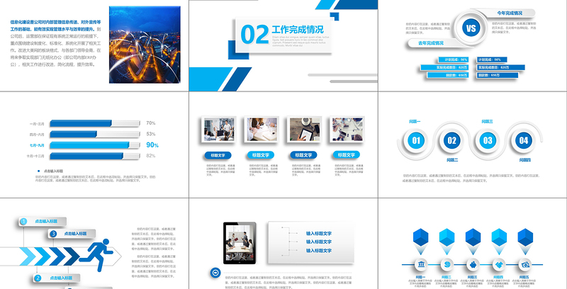 2018工作总结汇报计划年终总结ppt 2018工作总结汇报计划年终总结ppt