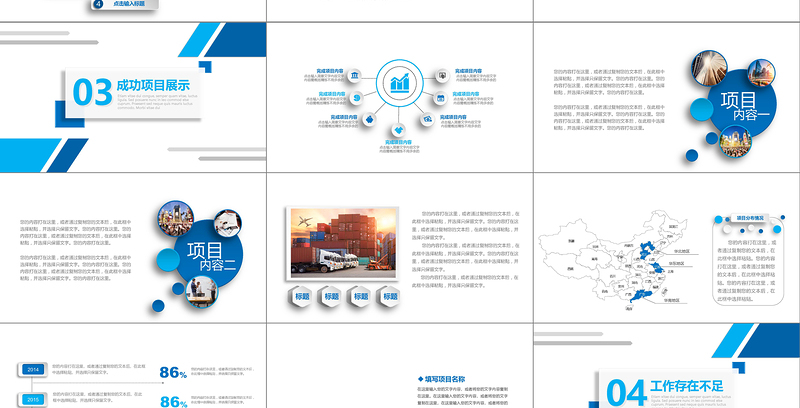 2018工作总结汇报计划年终总结ppt 2018工作总结汇报计划年终总结ppt