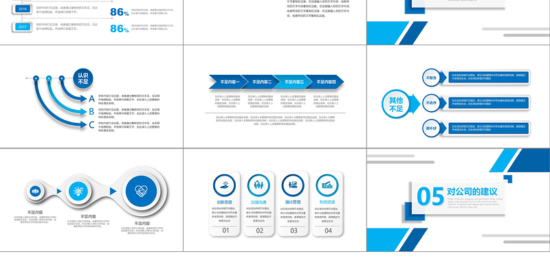 2018工作总结汇报计划年终总结ppt 2018工作总结汇报计划年终总结ppt