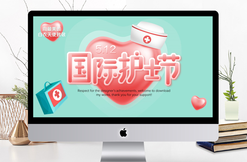 512護(hù)士節(jié)護(hù)士長白衣天使PPT模板