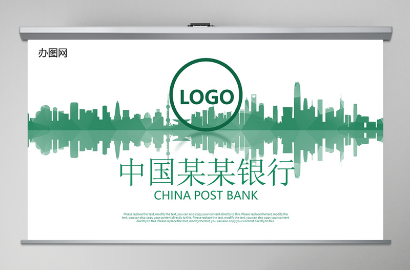 簡(jiǎn)約中國(guó)郵政銀行計(jì)劃總結(jié)數(shù)據(jù)報(bào)告PPT