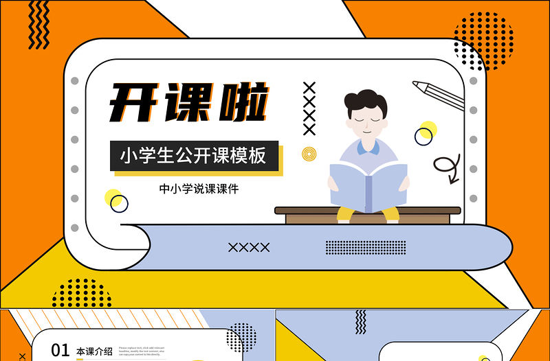 雙十二孟菲斯風(fēng)格活動攻略PPT模板