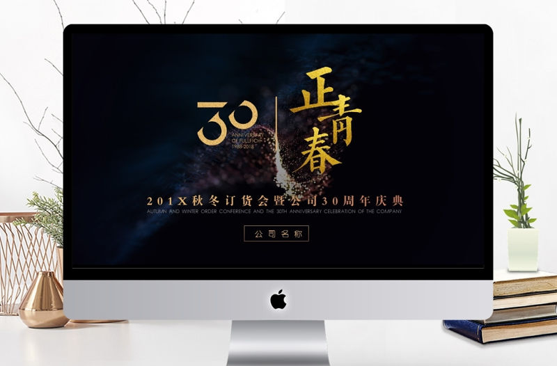 大氣高端黑金商務新品發布會PPT模板