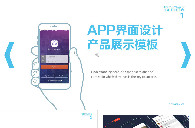 APP界面設計產品展示