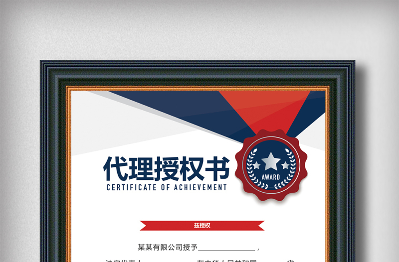 2021年授權(quán)書代理證書銷售證書模板下載電子...