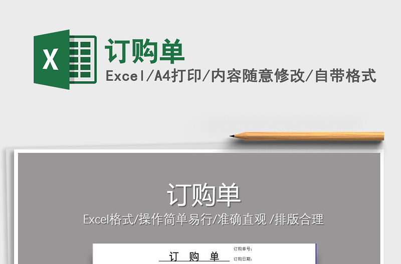 2021年訂購單