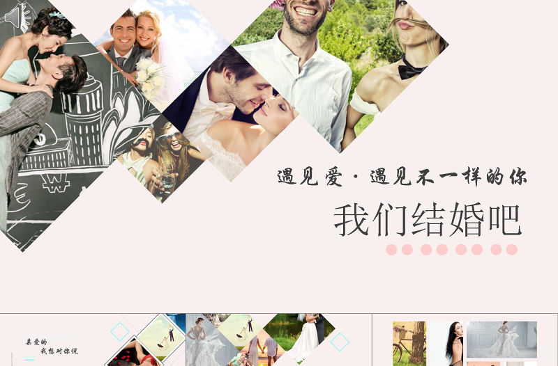 唯美浪漫婚禮片頭婚禮相冊(cè)結(jié)婚紀(jì)念PPT模