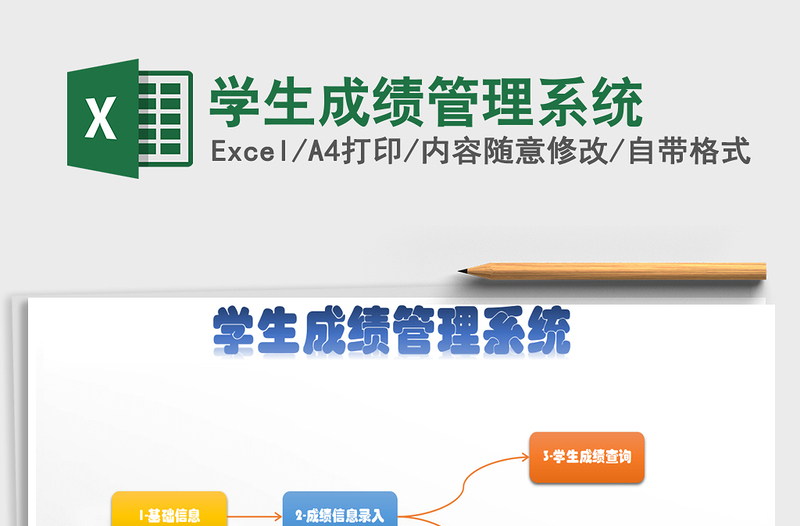 2021年學(xué)生成績(jī)管理系統(tǒng)