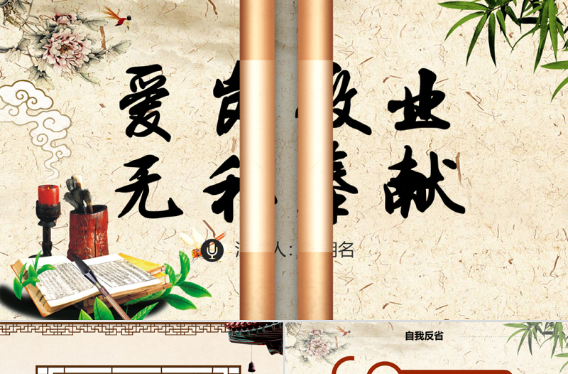 高速公路收費(fèi)站道德講堂演講黨課PPT學(xué)習(xí)