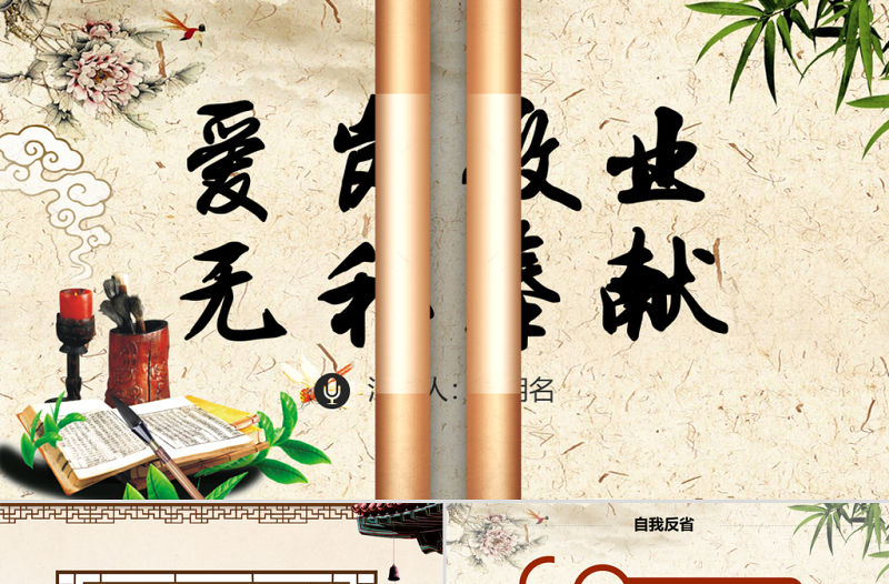 高速公路收費站道德講堂演講黨課PPT學習