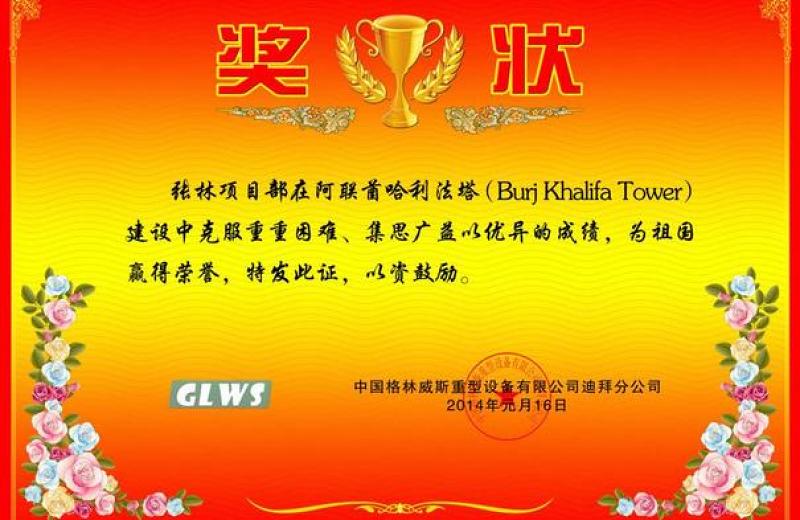 2021年奖状图片
