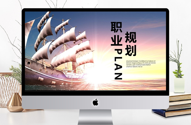 大氣簡約商務(wù)風(fēng)大學(xué)生職業(yè)生涯規(guī)劃通用PPT模板