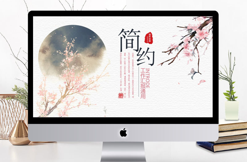 2019年復古風商業計劃PPT模版