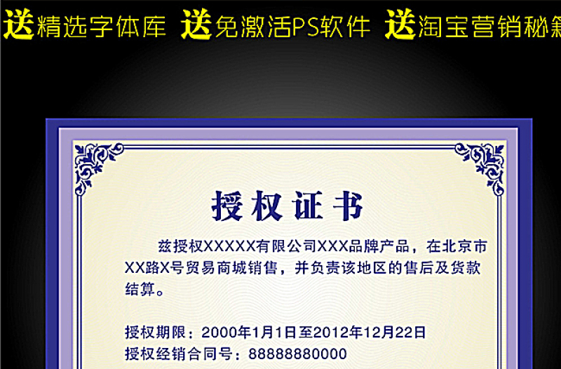 2021年網(wǎng)絡(luò)授權(quán)書模板圖片