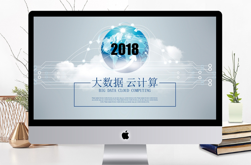 藍(lán)色地球商務(wù)大數(shù)據(jù)云計(jì)算ppt