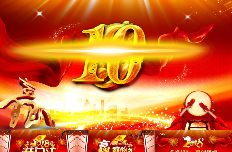 2019年震撼陳新年晚會(huì)PPT模板