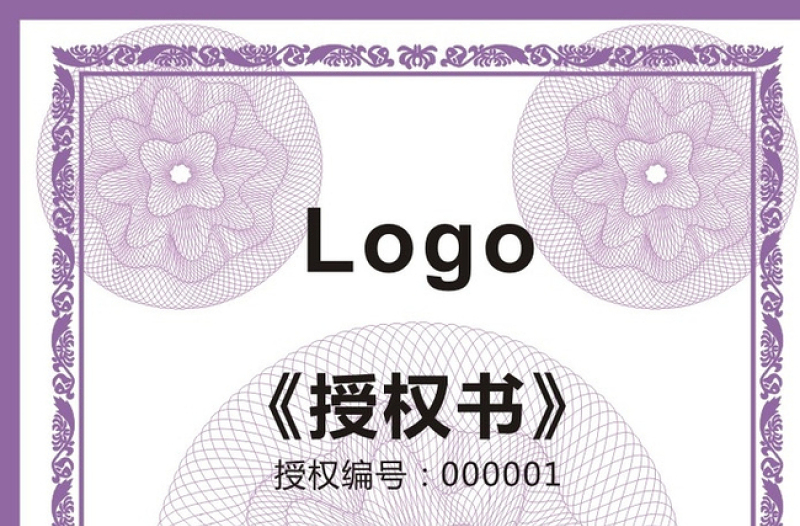 2021年授權(quán)書圖片