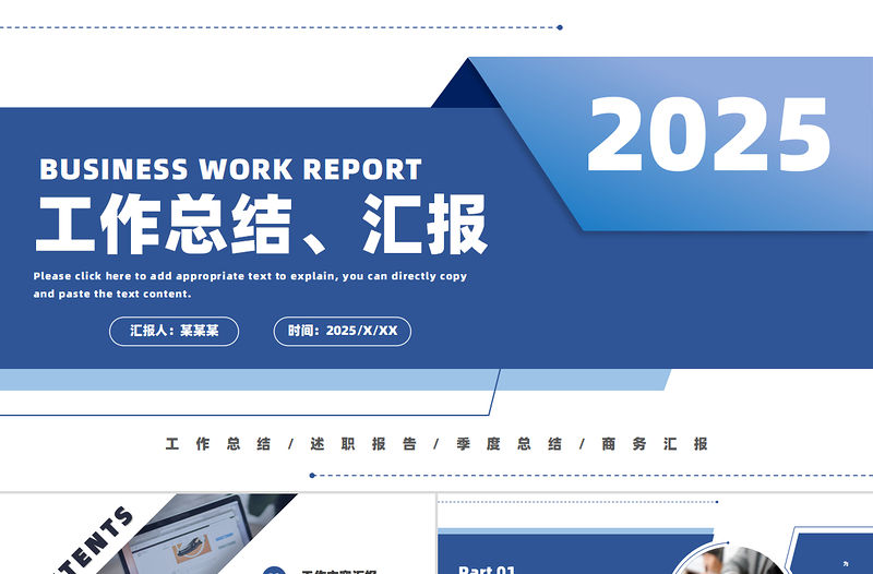 2025年工作總結匯報PPT藍色商務風上半年工作總結與下半年工作計劃模板