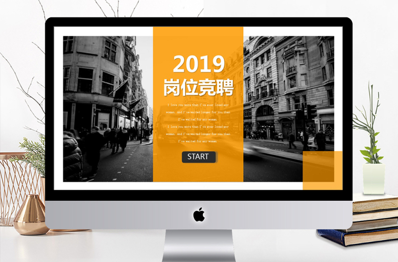 2019年橙色高端創(chuàng)意崗位競聘PPT模板