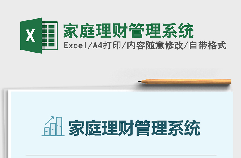 2021年家庭理財管理系統(tǒng)