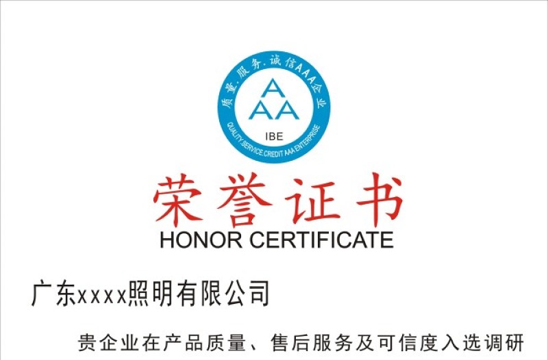 2021年3A榮譽(yù)證書