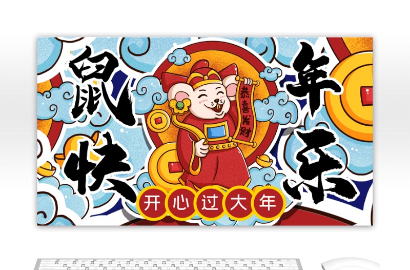 藍色國潮風新年主題工作總結(jié)PPT模板