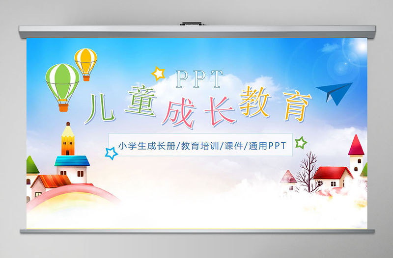 實用學(xué)生教育培訓(xùn)課件動態(tài)ppt模板下載