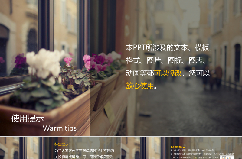 夢(mèng)想舞臺(tái)公司招聘校園宣講PPT校招PPT