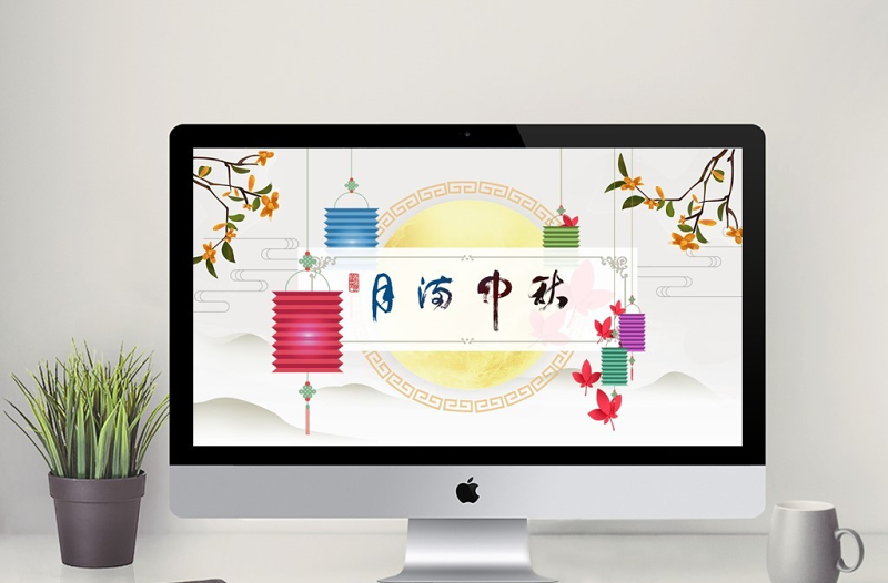 中國風(fēng)中秋節(jié)動(dòng)態(tài)祝福賀卡PPT模板