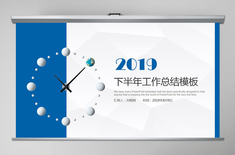 2018下半年工作總結(jié)動態(tài)PPT模板