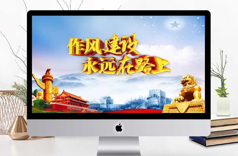 抓好黨風(fēng)廉政建設(shè)黨課ppt反腐從嚴(yán)治黨