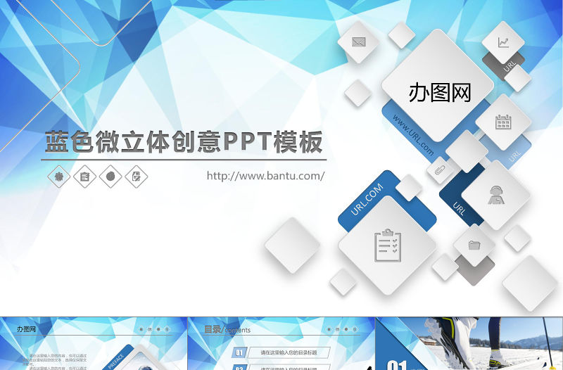 2021年藍色創意PPT模板