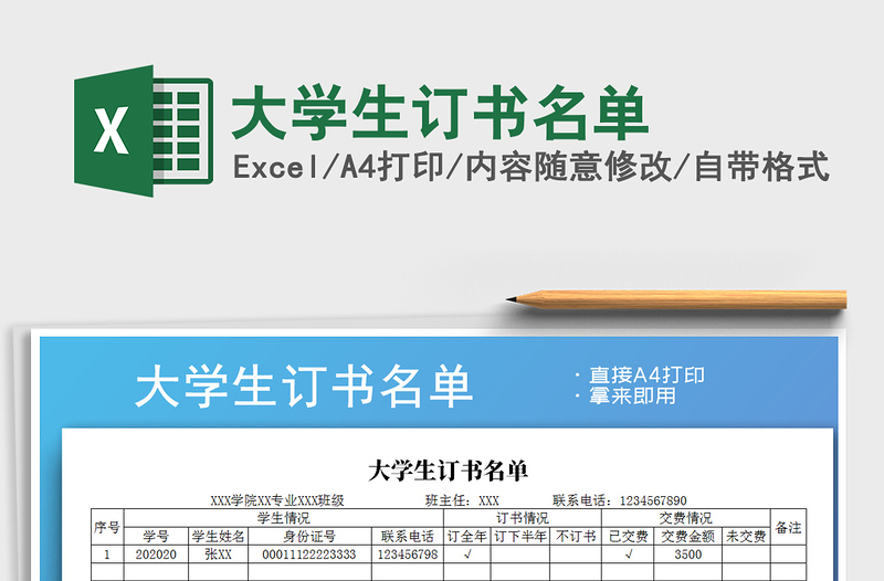 2021年大學生訂書名單