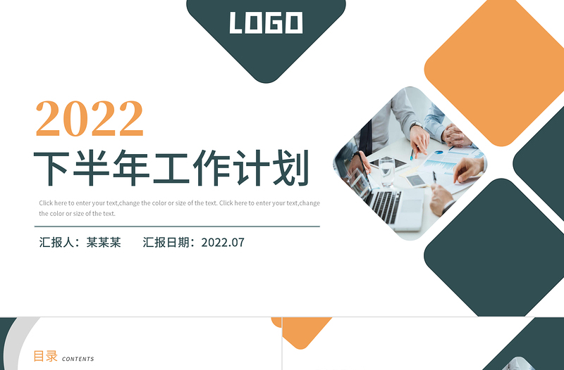 2022工作计划PPT简洁大气教育培训行业上半年工作总结暨下半年工作计划模板