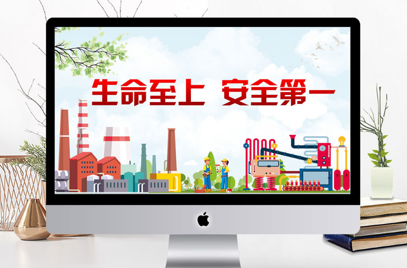 2019年扁平化安全生產(chǎn)PPT模板